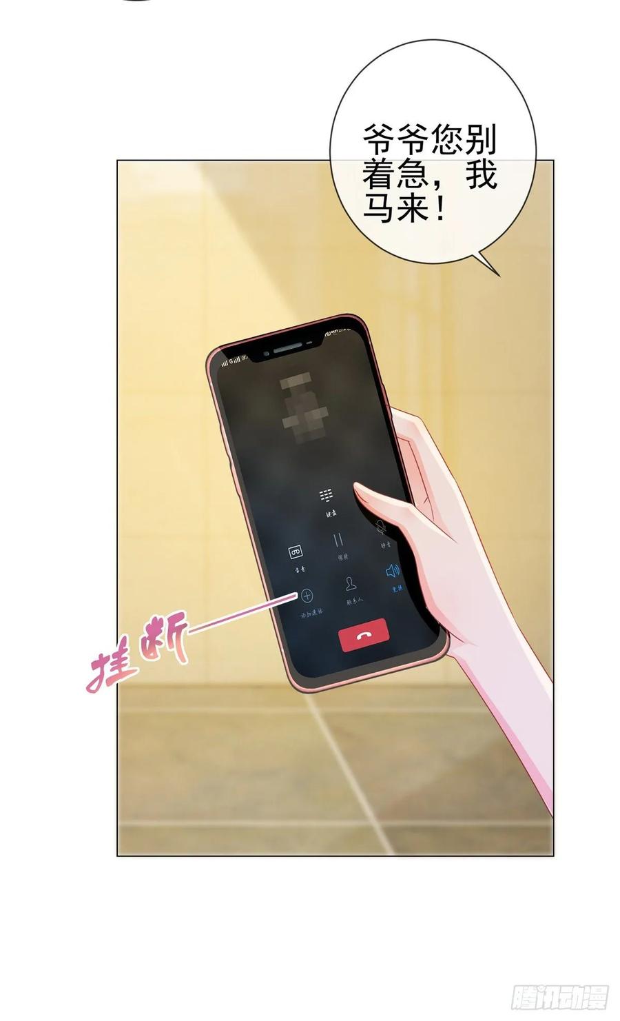 第174话大神您能说点人话吗-许你万丈光芒好-大行道动漫（第2张）