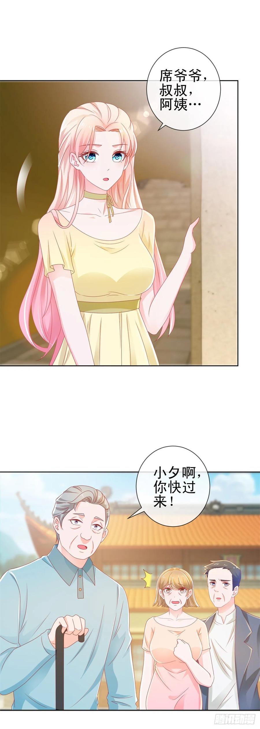 第174话大神您能说点人话吗-许你万丈光芒好-大行道动漫（第7张）
