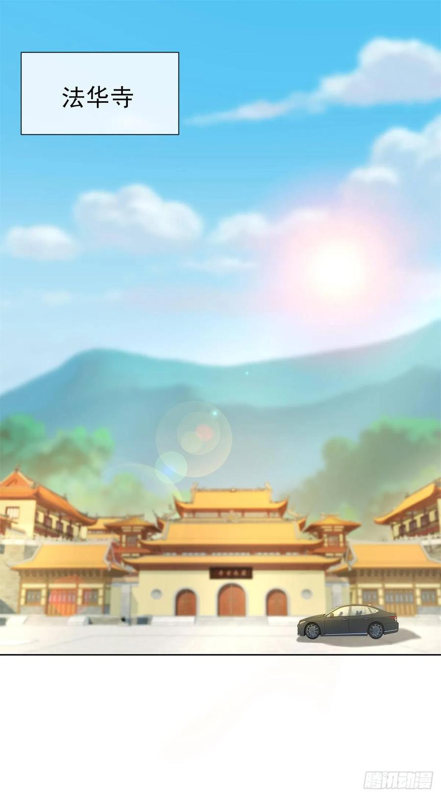 第174话大神您能说点人话吗-许你万丈光芒好-大行道动漫（第5张）