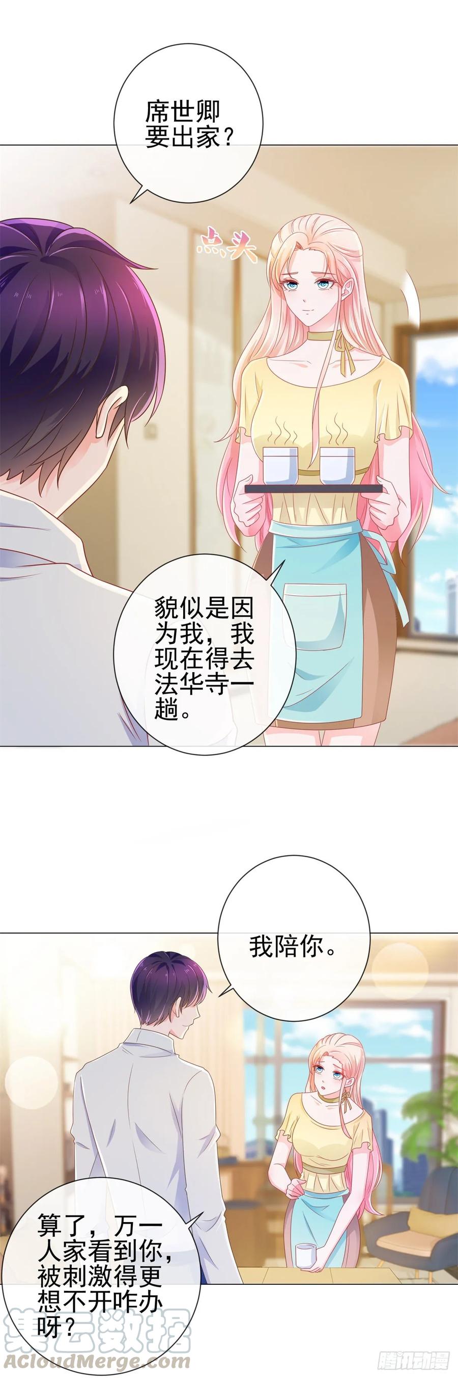 第174话大神您能说点人话吗-许你万丈光芒好-大行道动漫（第3张）