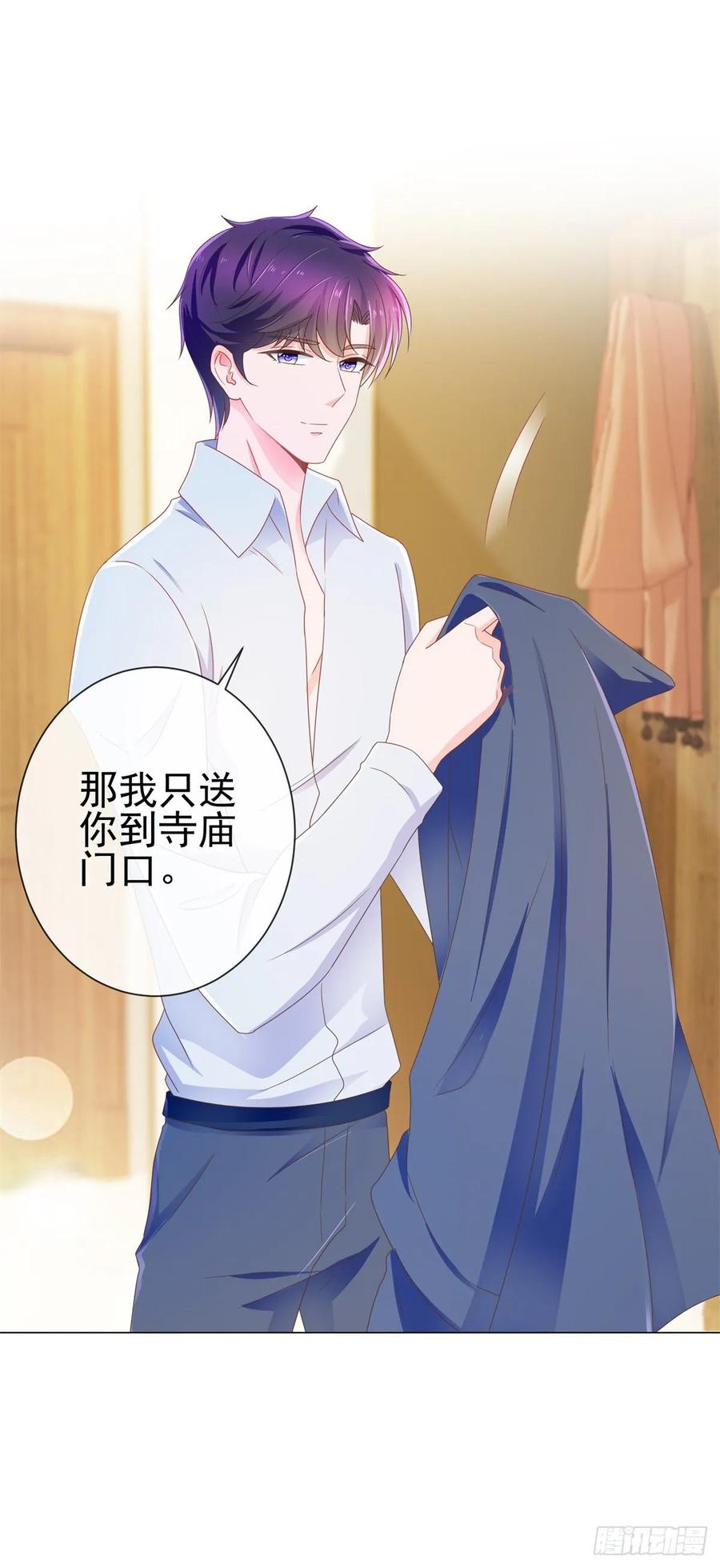 第174话大神您能说点人话吗-许你万丈光芒好-大行道动漫（第4张）