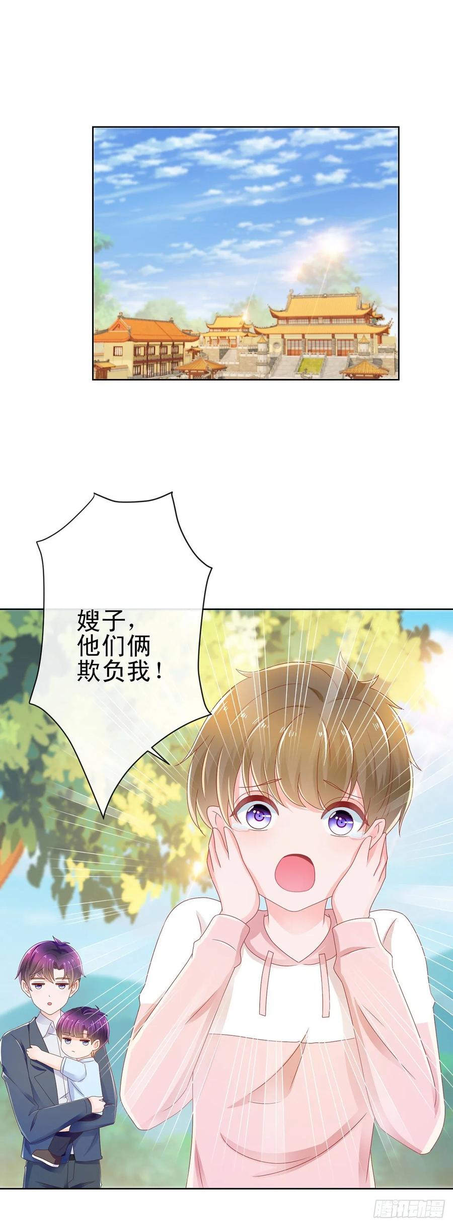 第175话出家和尚被扑倒-许你万丈光芒好-大行道动漫（第7张）