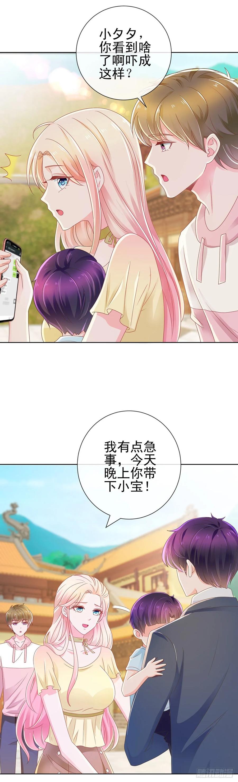 第175话出家和尚被扑倒-许你万丈光芒好-大行道动漫（第11张）
