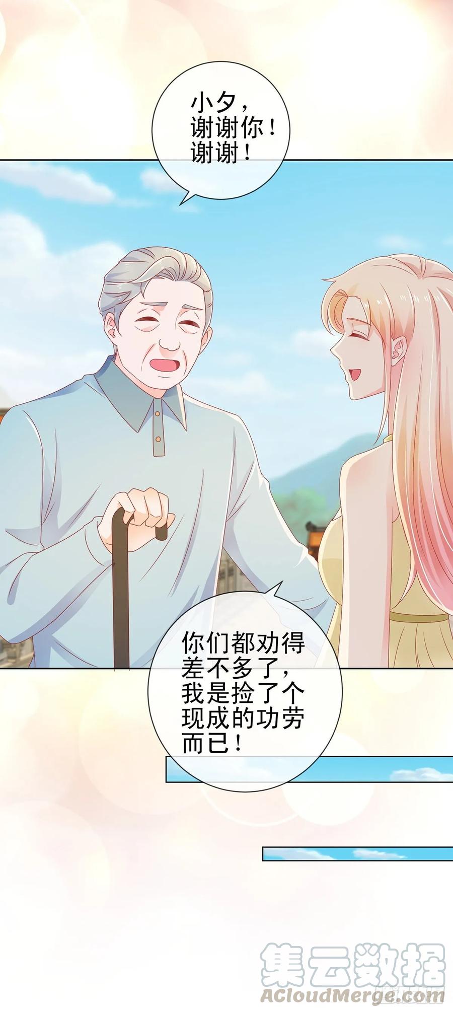 第175话出家和尚被扑倒-许你万丈光芒好-大行道动漫（第6张）