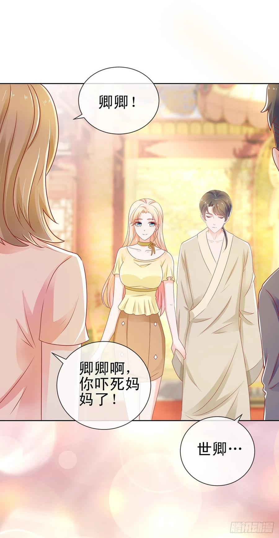 第175话出家和尚被扑倒-许你万丈光芒好-大行道动漫（第5张）