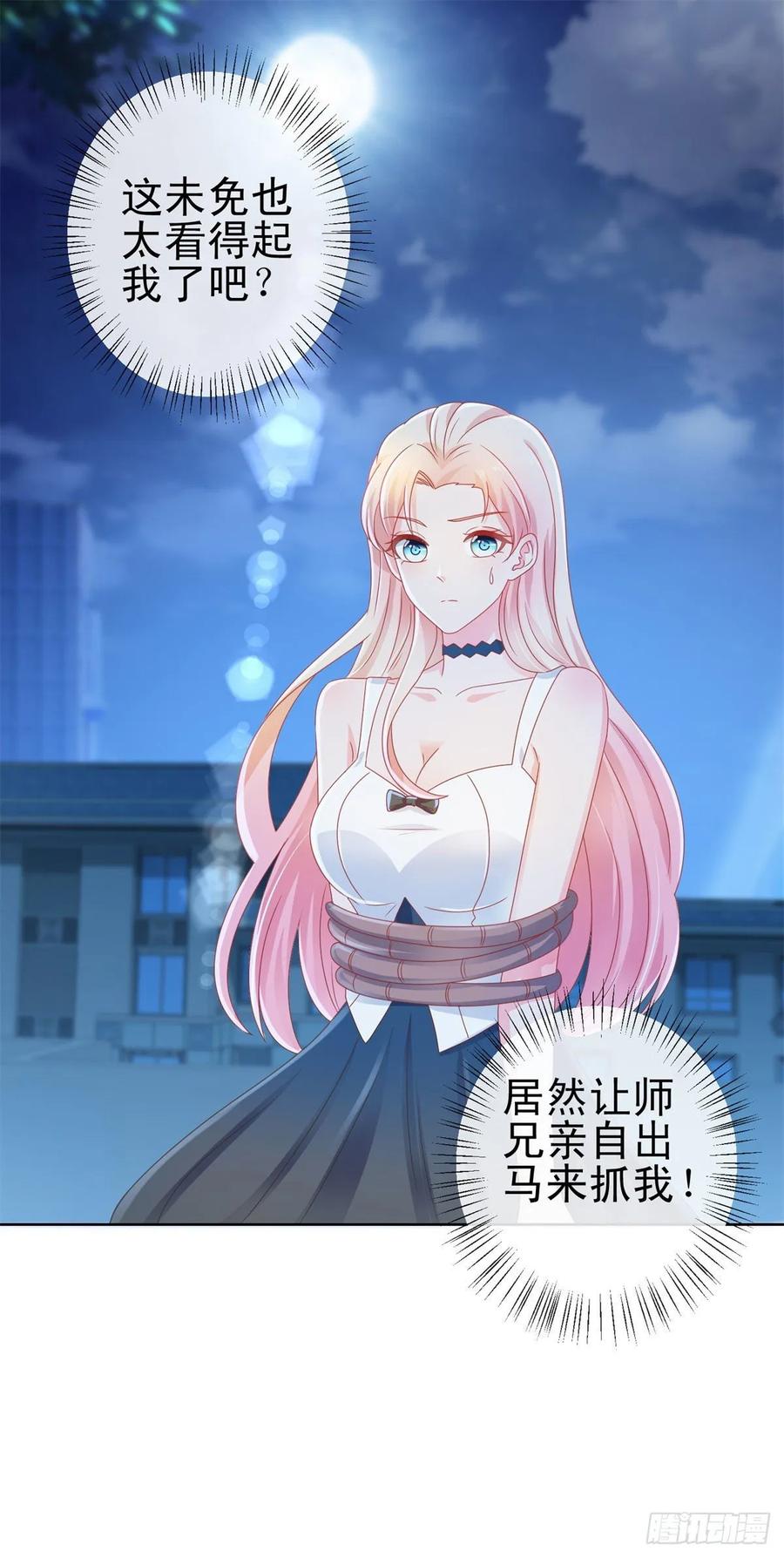 第176话直升机下的求婚-许你万丈光芒好-大行道动漫（第1张）