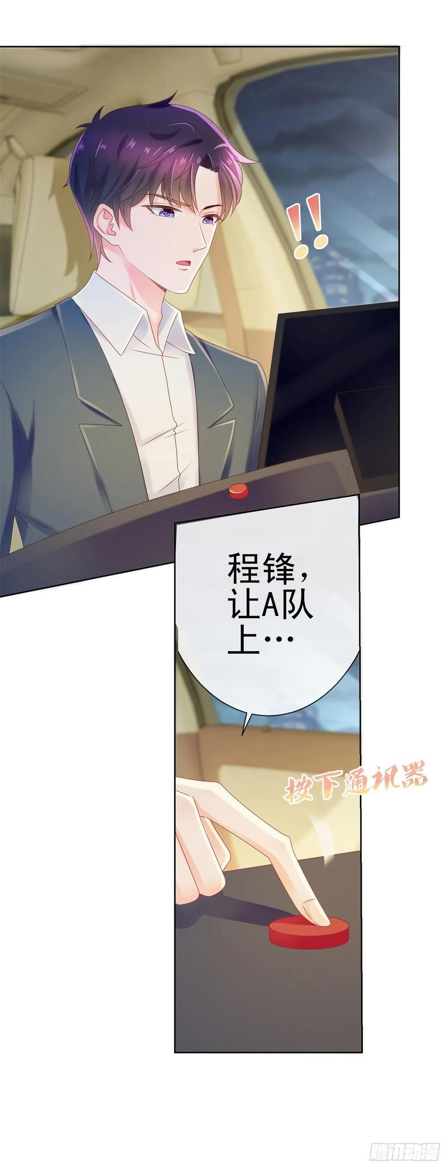 第176话直升机下的求婚-许你万丈光芒好-大行道动漫（第2张）