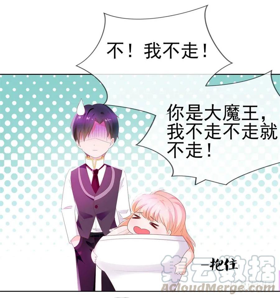 第15话我要找粗大腿-许你万丈光芒好-大行道动漫（第18张）