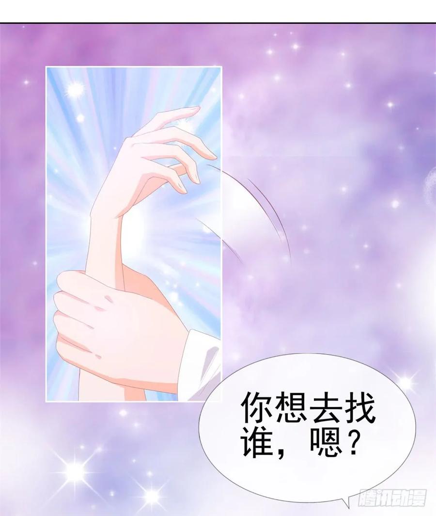 第15话我要找粗大腿-许你万丈光芒好-大行道动漫（第31张）