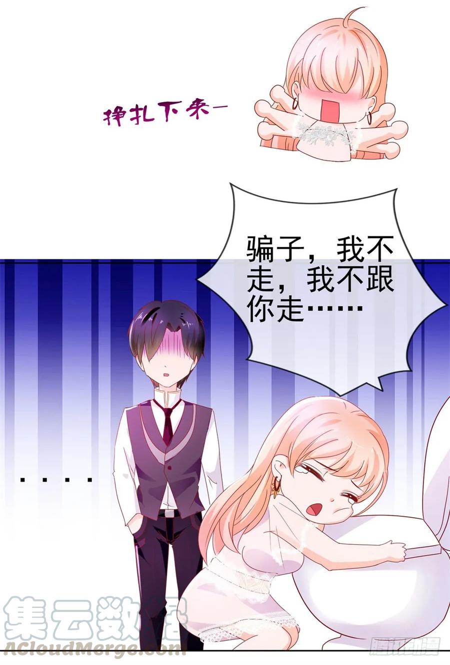 第15话我要找粗大腿-许你万丈光芒好-大行道动漫（第12张）