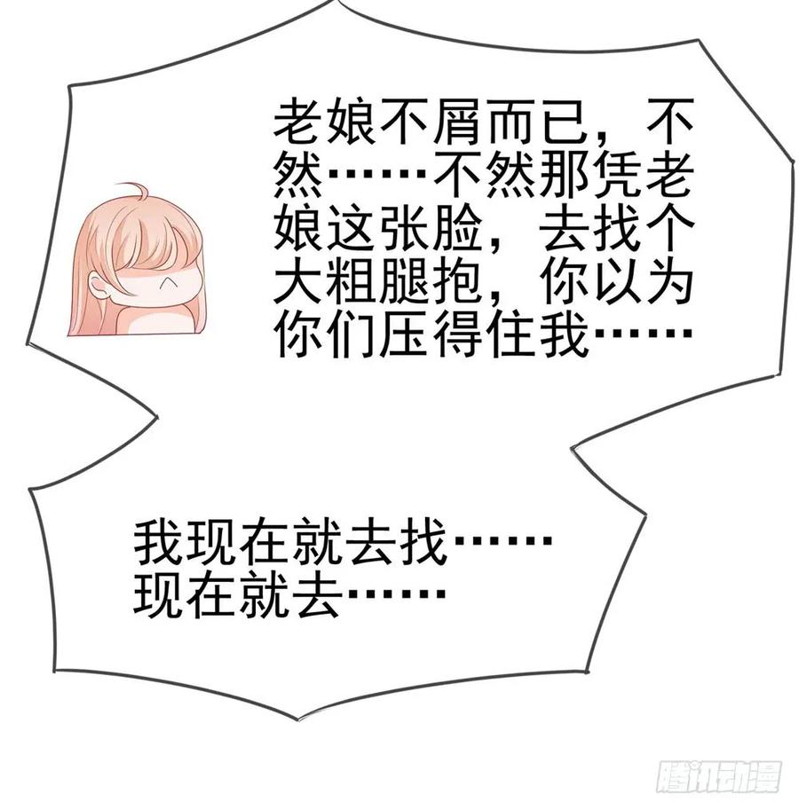 第15话我要找粗大腿-许你万丈光芒好-大行道动漫（第25张）