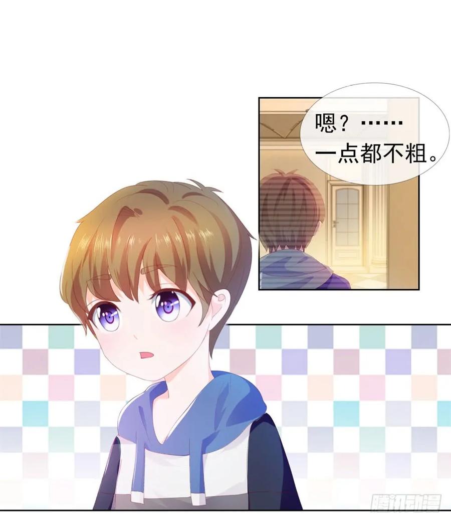 第15话我要找粗大腿-许你万丈光芒好-大行道动漫（第37张）