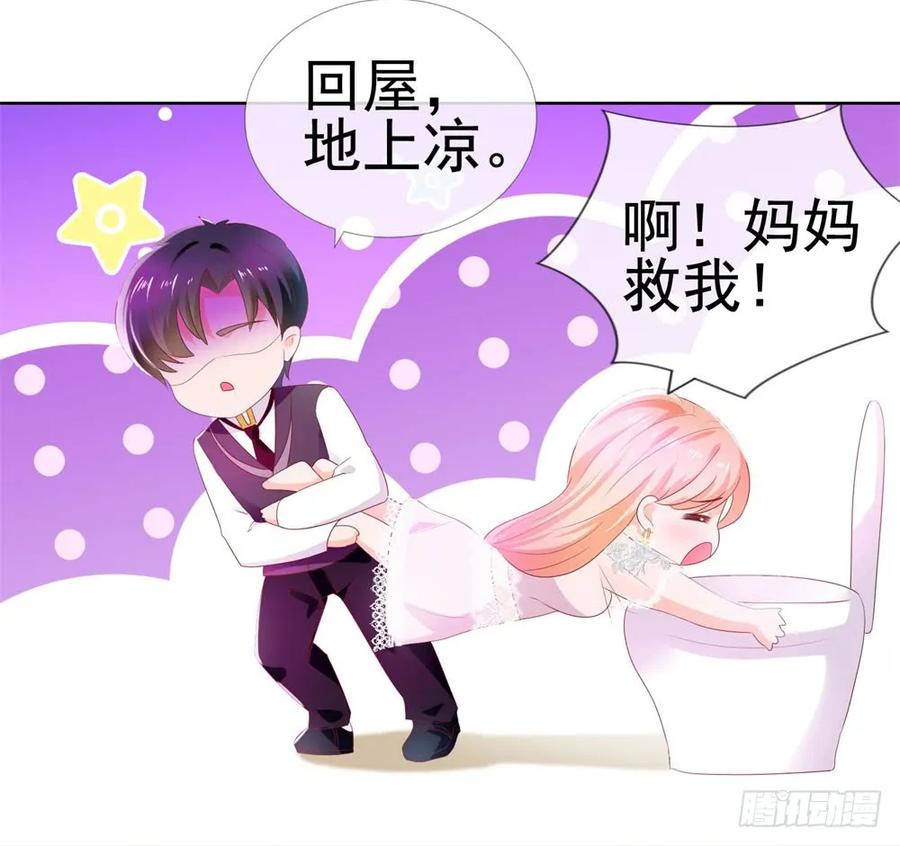 第15话我要找粗大腿-许你万丈光芒好-大行道动漫（第19张）