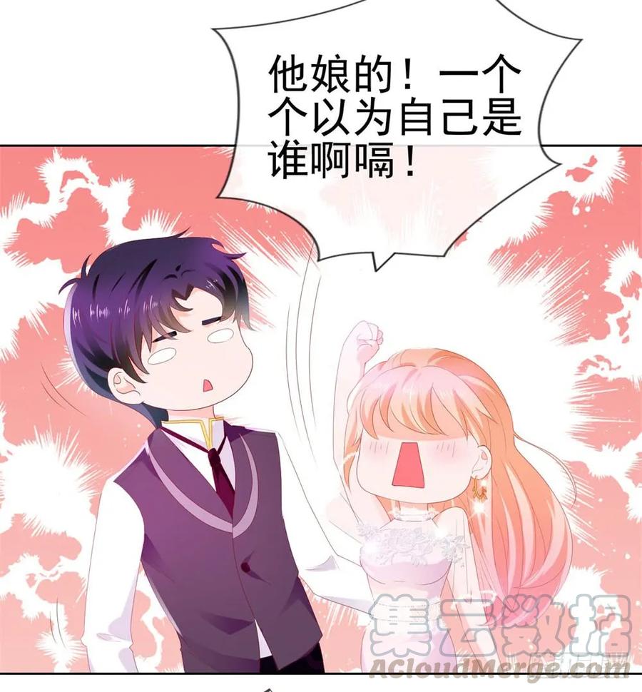 第15话我要找粗大腿-许你万丈光芒好-大行道动漫（第24张）