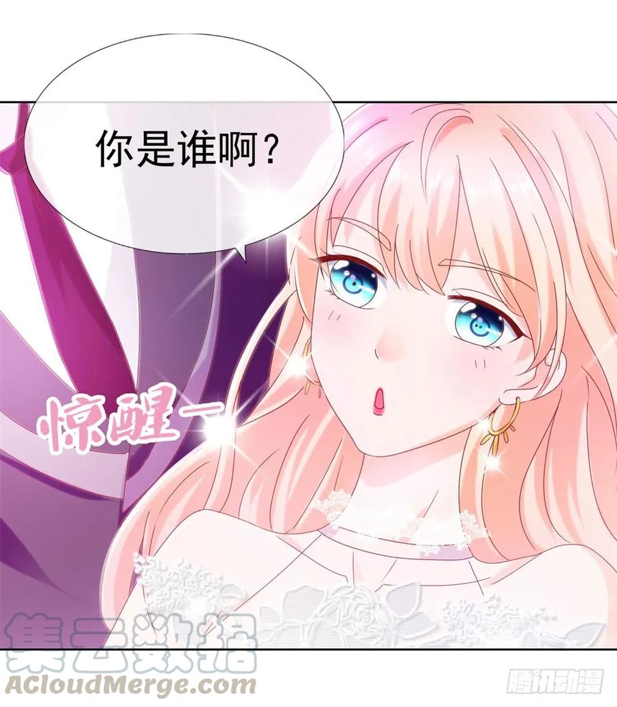 第15话我要找粗大腿-许你万丈光芒好-大行道动漫（第9张）