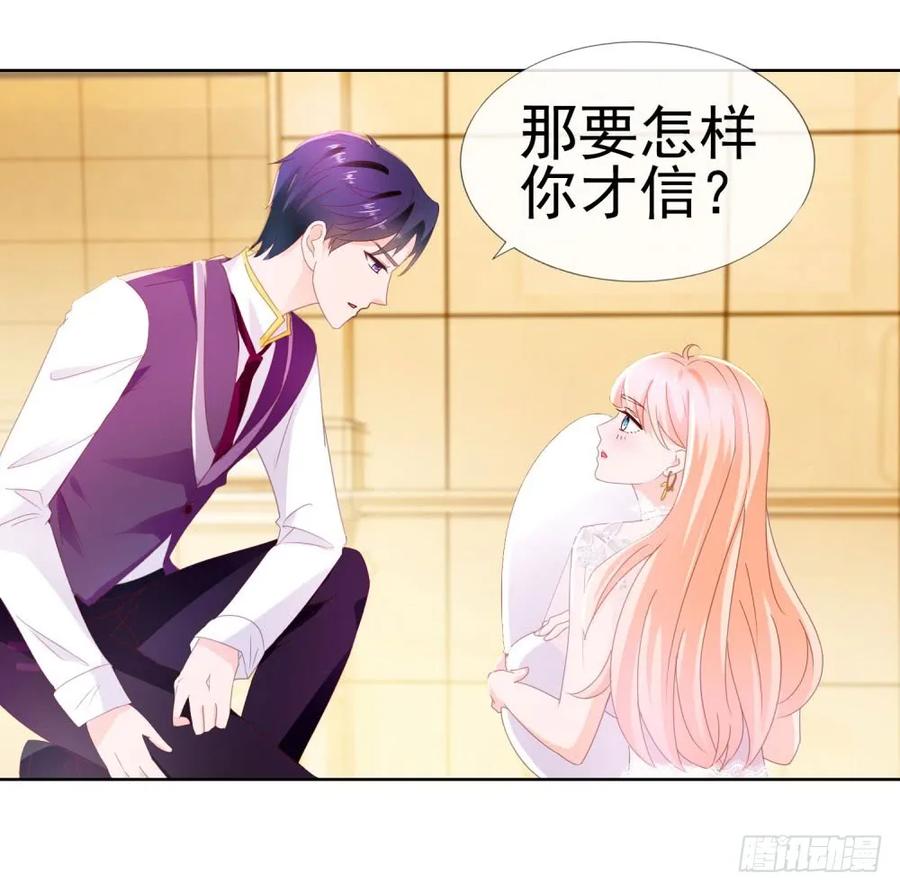 第15话我要找粗大腿-许你万丈光芒好-大行道动漫（第13张）