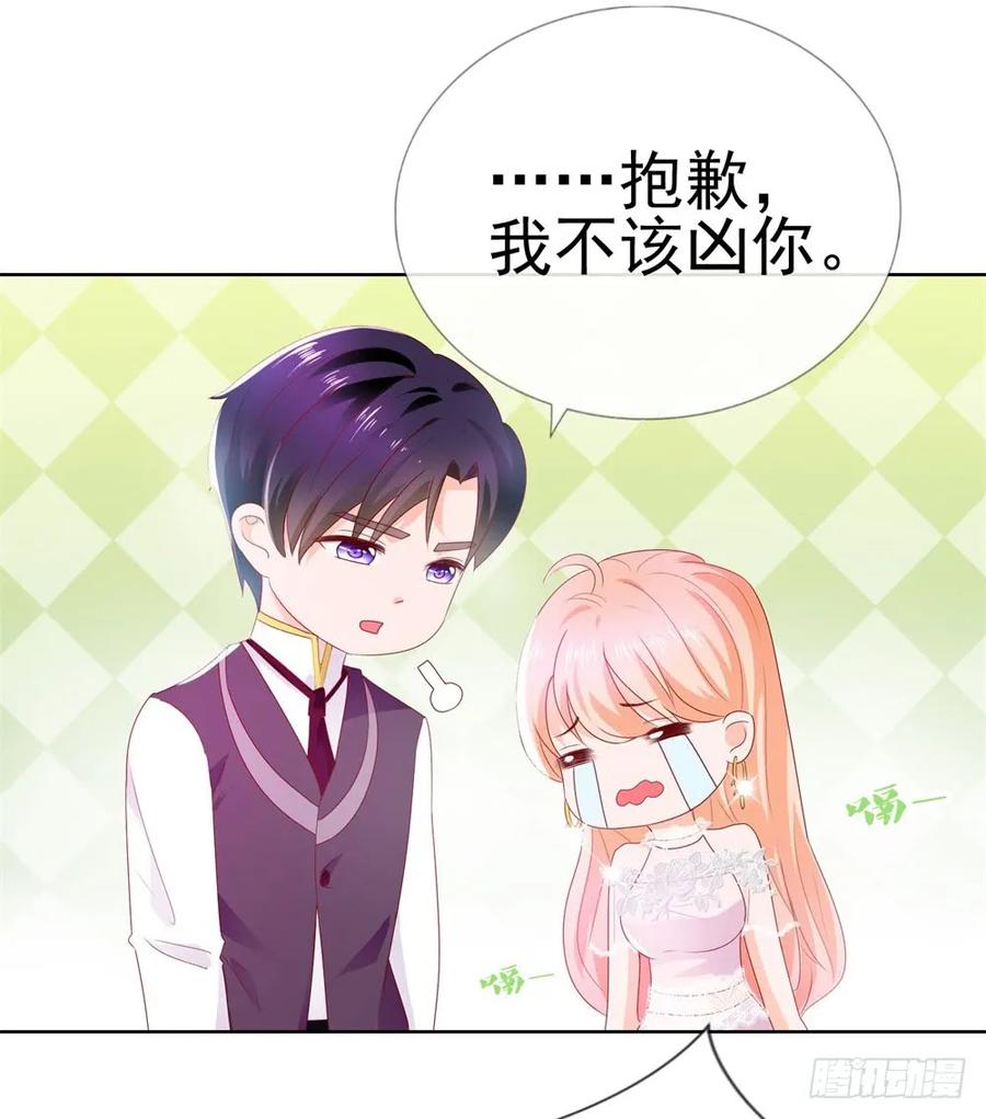 第15话我要找粗大腿-许你万丈光芒好-大行道动漫（第23张）