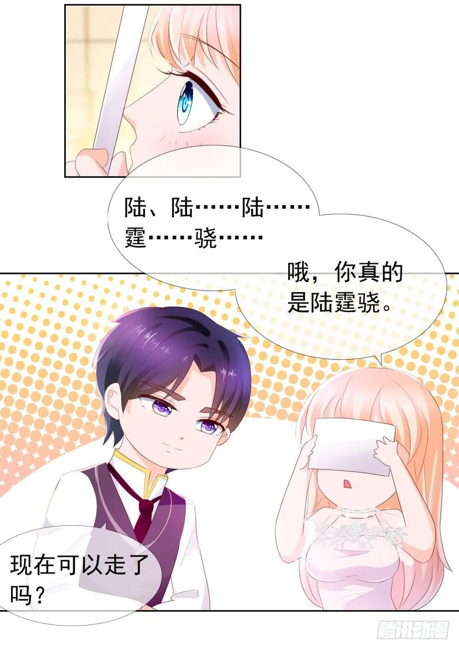 第15话我要找粗大腿-许你万丈光芒好-大行道动漫（第17张）
