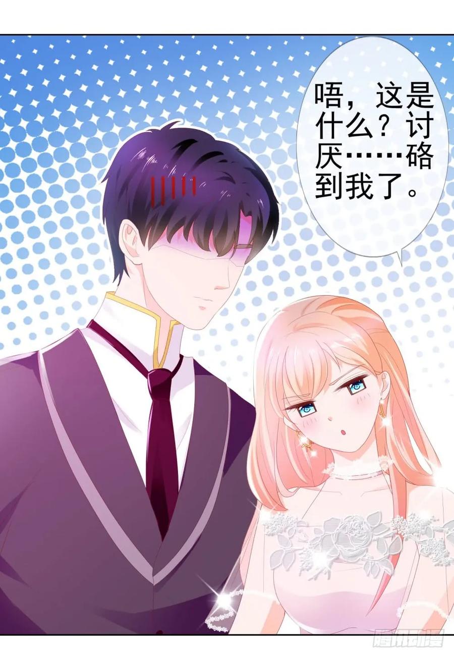 第15话我要找粗大腿-许你万丈光芒好-大行道动漫（第28张）