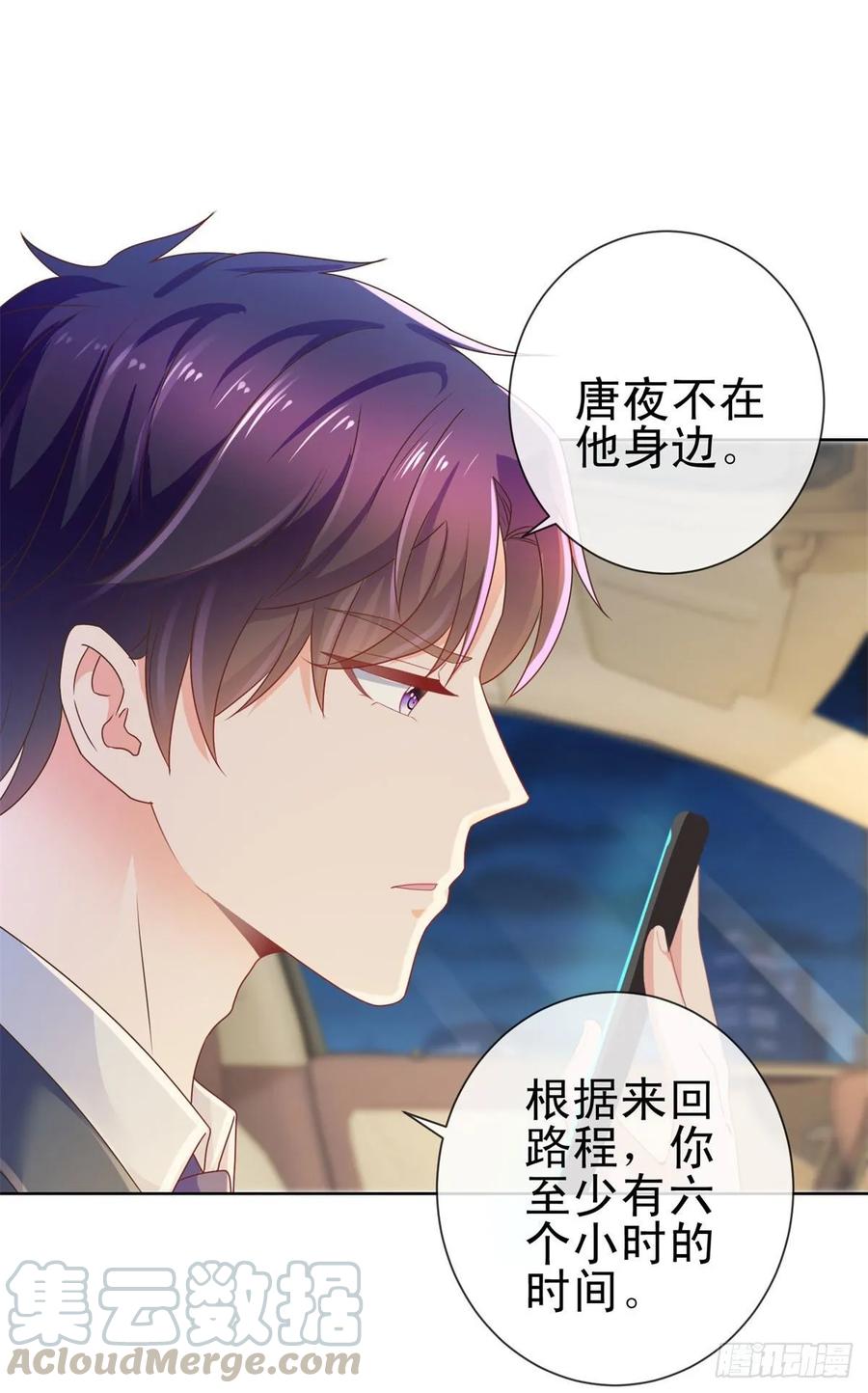 第177话酒后乱来-许你万丈光芒好-大行道动漫（第3张）