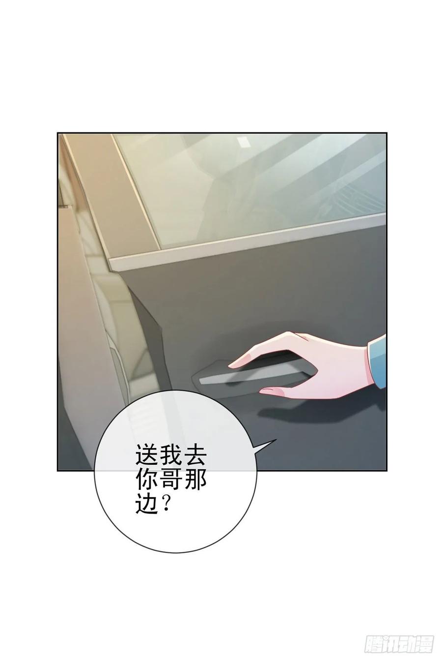 第177话酒后乱来-许你万丈光芒好-大行道动漫（第8张）