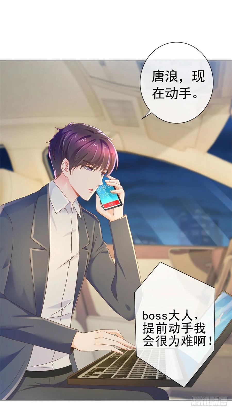 第177话酒后乱来-许你万丈光芒好-大行道动漫（第2张）