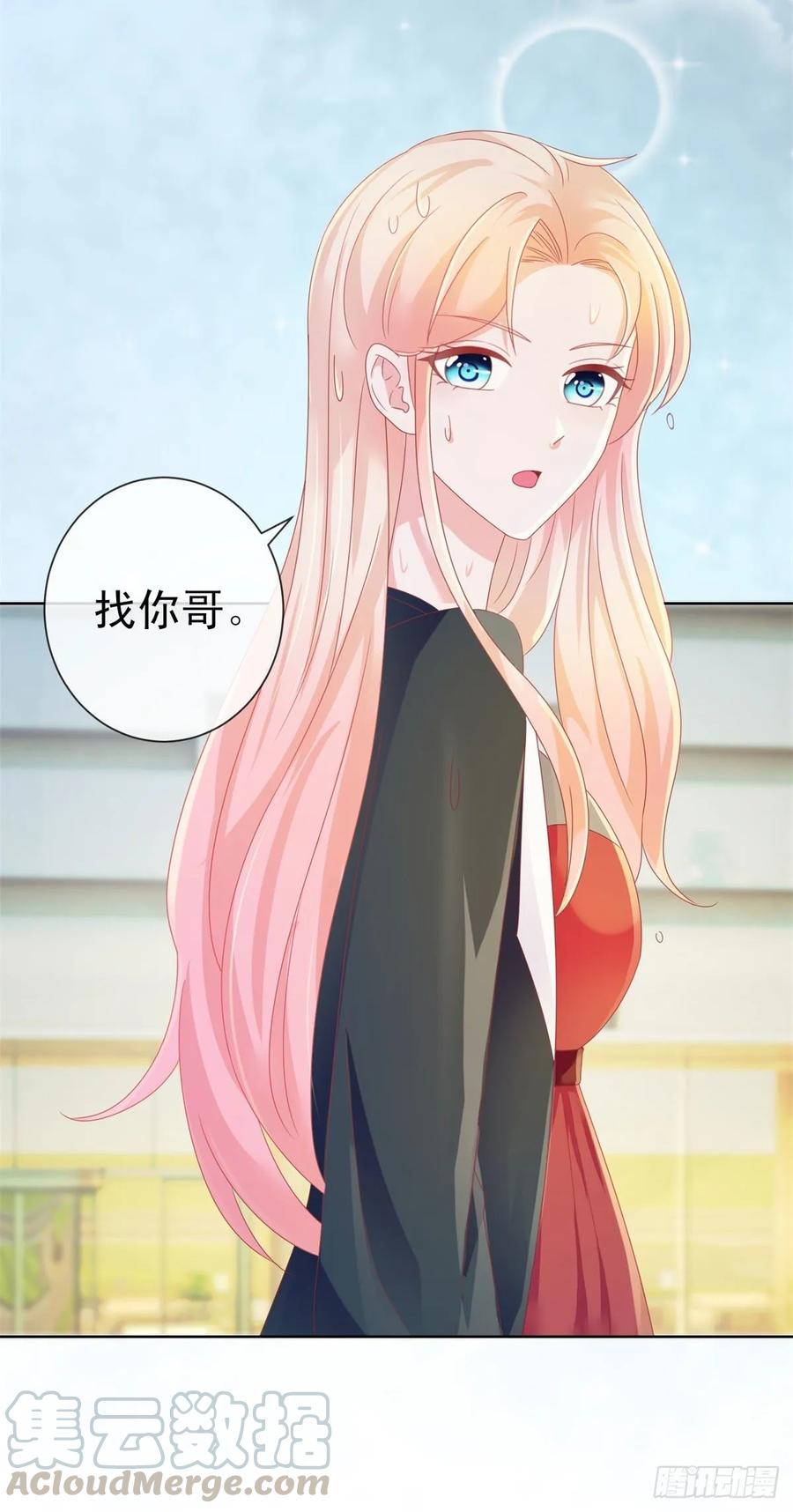 第177话酒后乱来-许你万丈光芒好-大行道动漫（第12张）