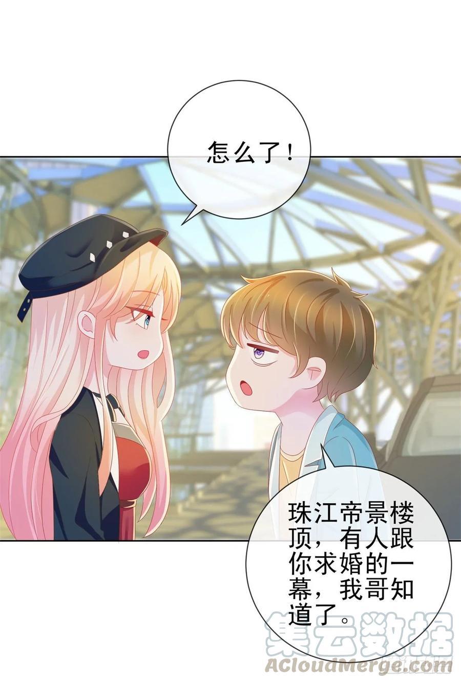 第177话酒后乱来-许你万丈光芒好-大行道动漫（第6张）