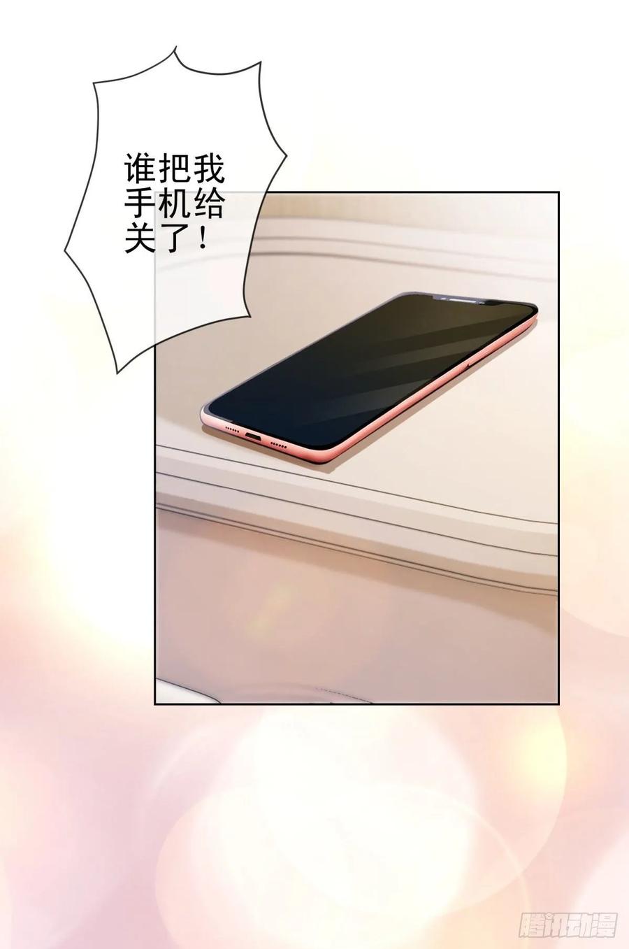 第178话一起醒来-许你万丈光芒好-大行道动漫（第4张）