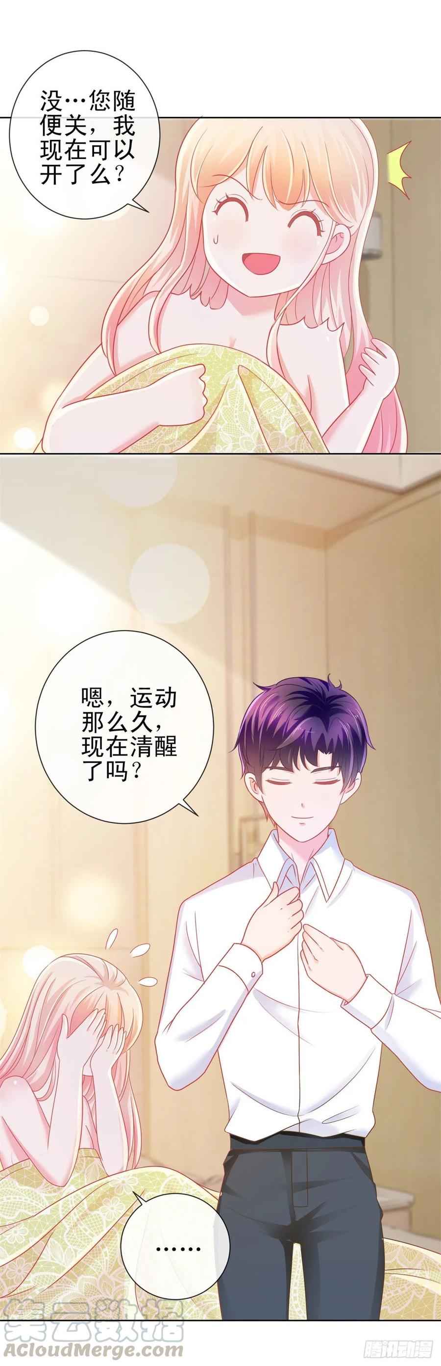 第178话一起醒来-许你万丈光芒好-大行道动漫（第6张）