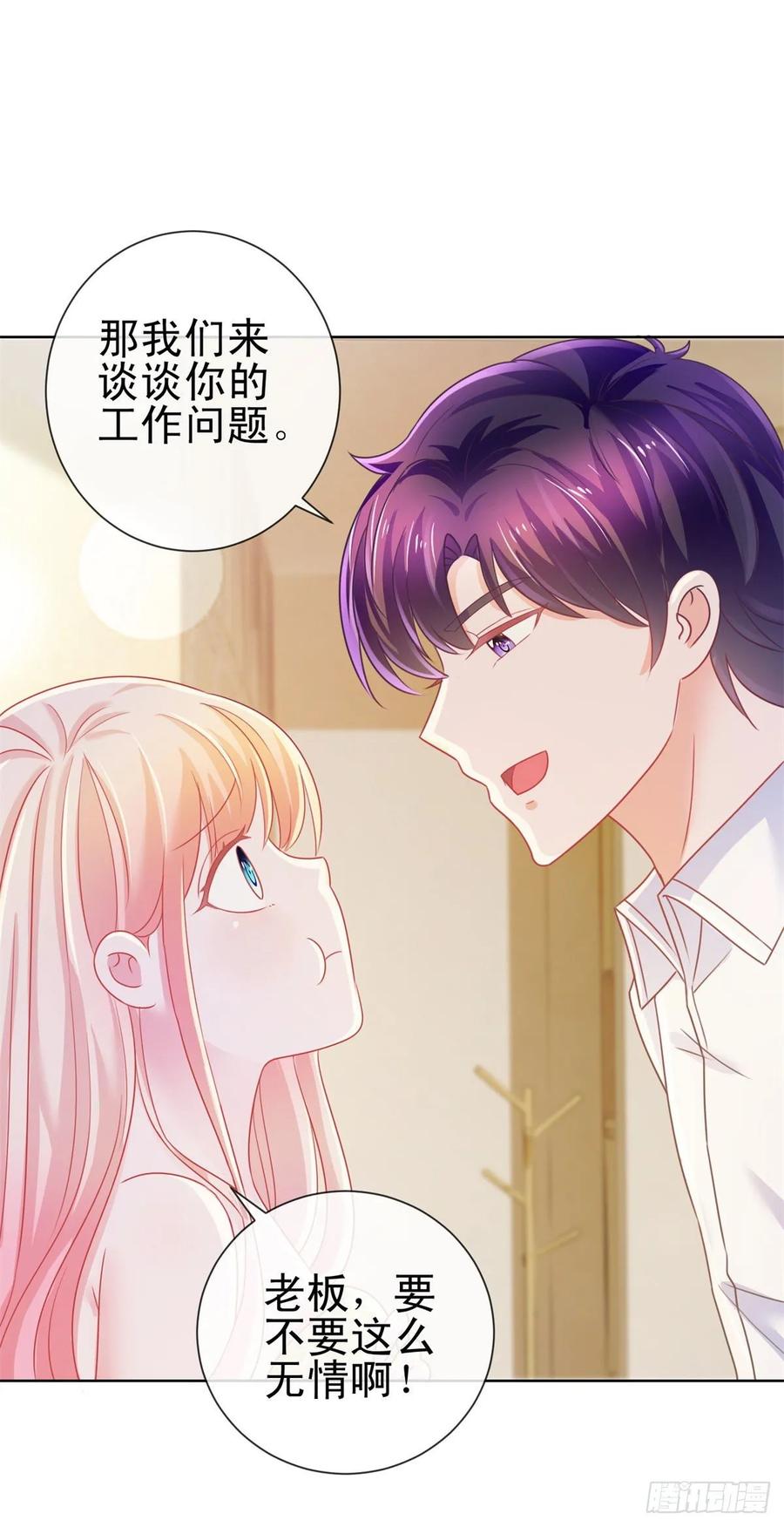 第178话一起醒来-许你万丈光芒好-大行道动漫（第7张）