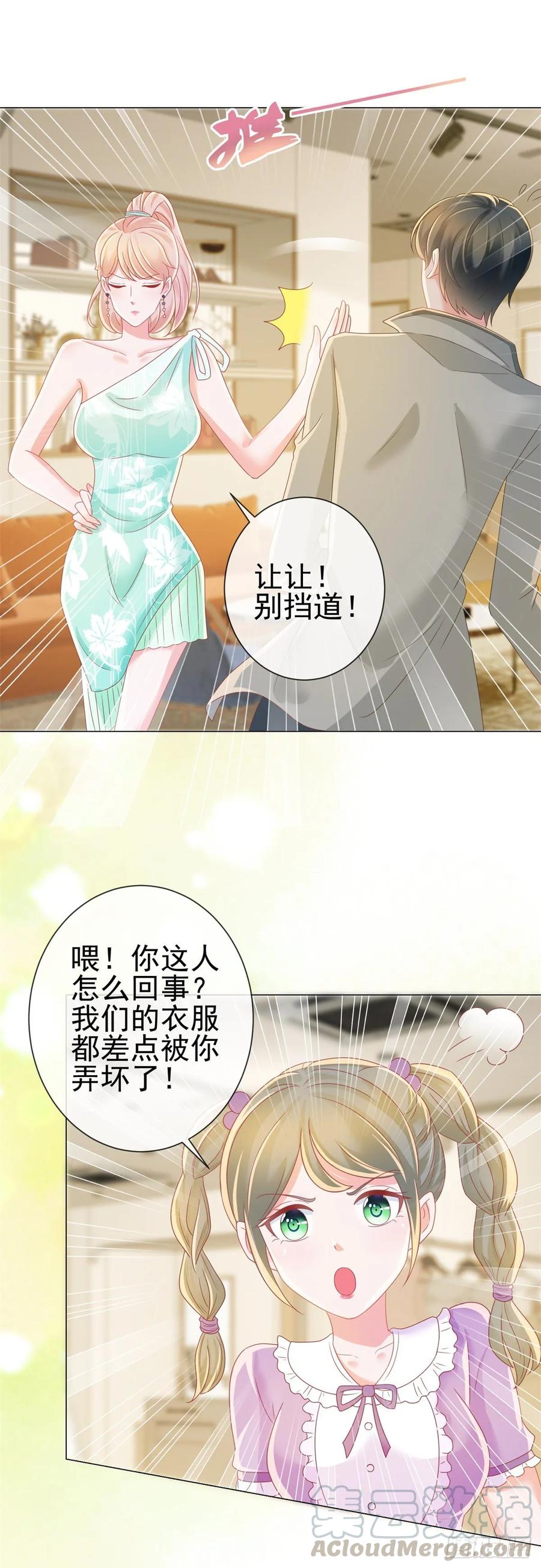 第179话最后一个参赛者-许你万丈光芒好-大行道动漫（第3张）