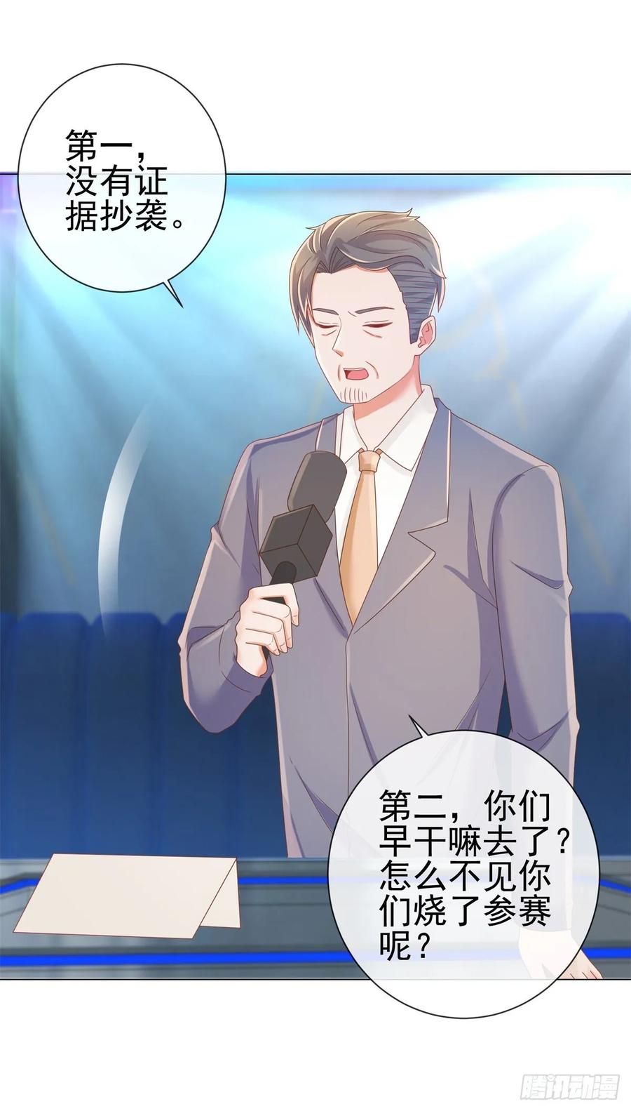 第180话涅槃重生-许你万丈光芒好-大行道动漫（第5张）