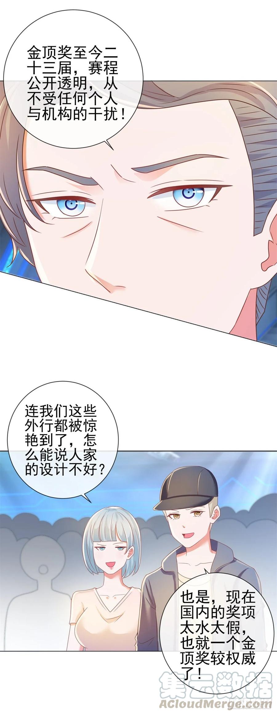 第180话涅槃重生-许你万丈光芒好-大行道动漫（第6张）