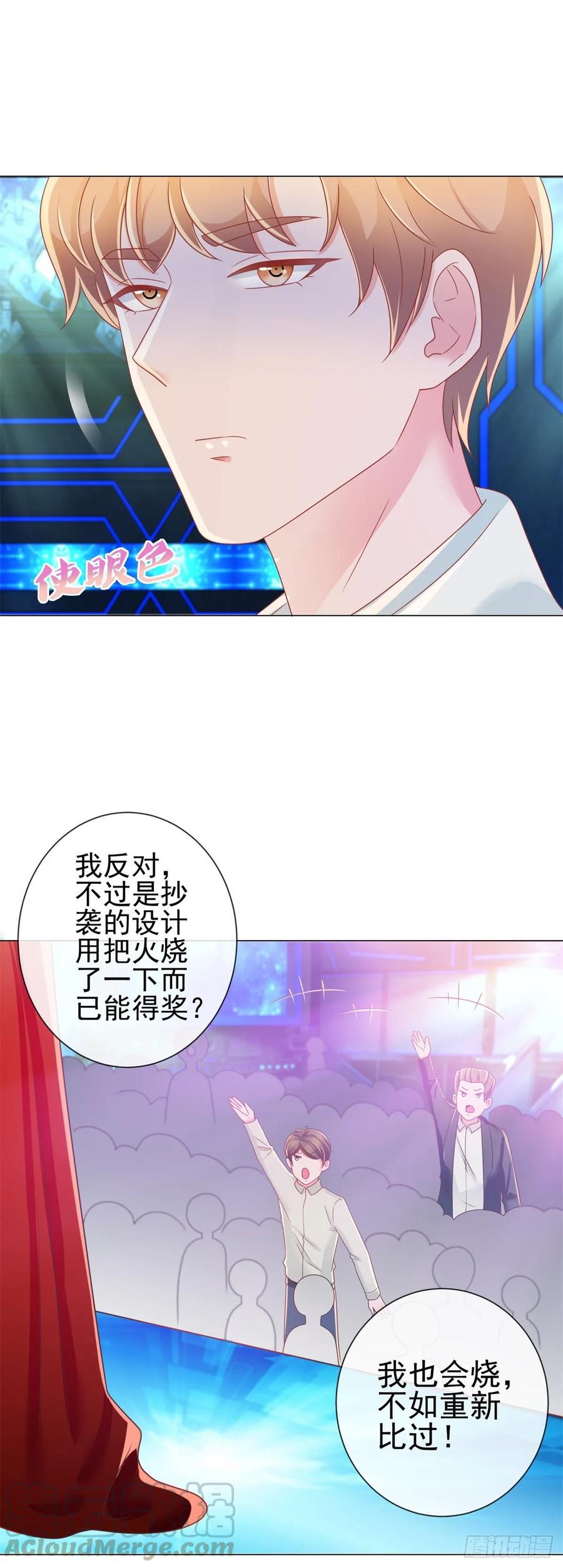 第180话涅槃重生-许你万丈光芒好-大行道动漫（第3张）