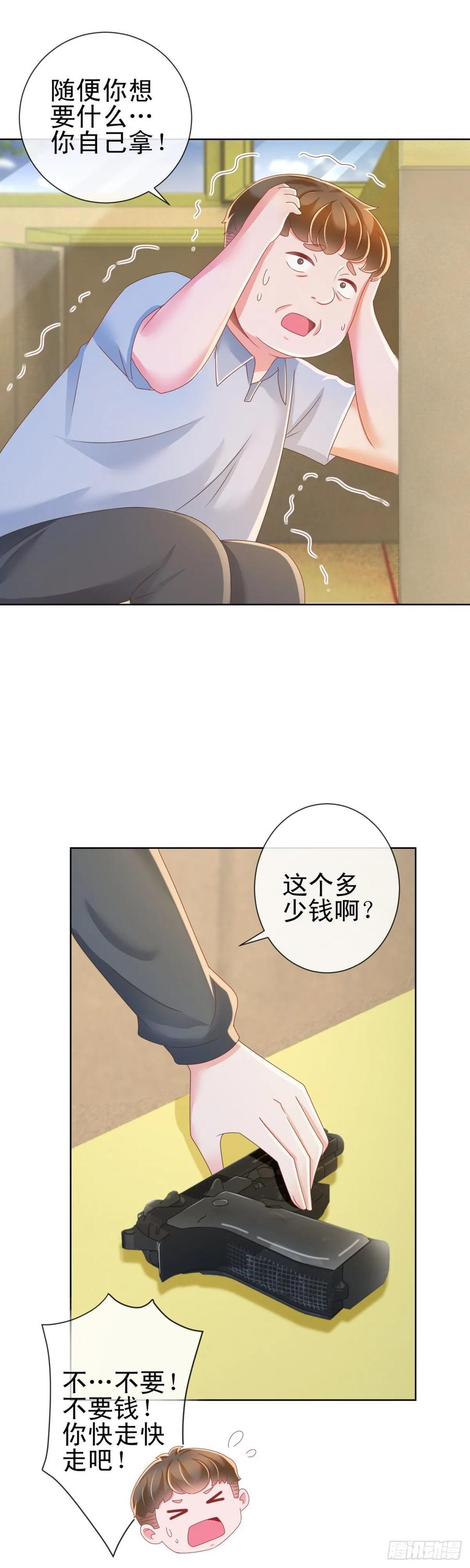 第182话包养陆霆骁-许你万丈光芒好-大行道动漫（第1张）