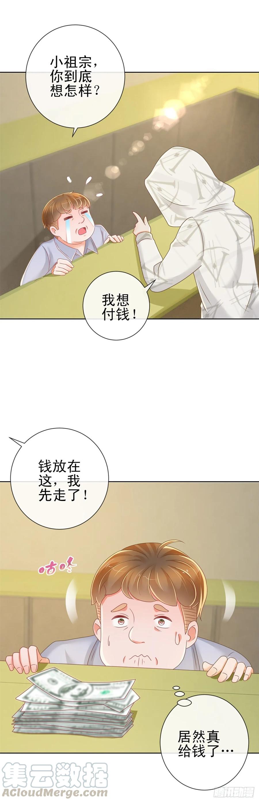 第182话包养陆霆骁-许你万丈光芒好-大行道动漫（第3张）