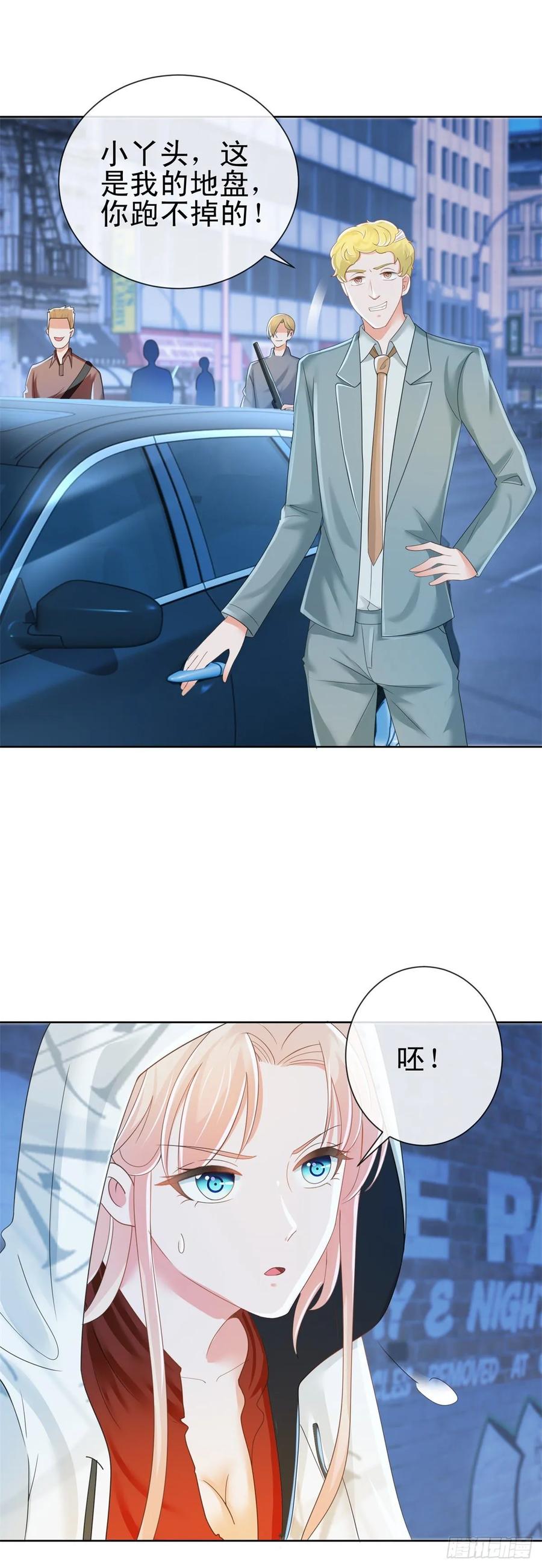 第183话我的地盘你别想跑-许你万丈光芒好-大行道动漫（第7张）