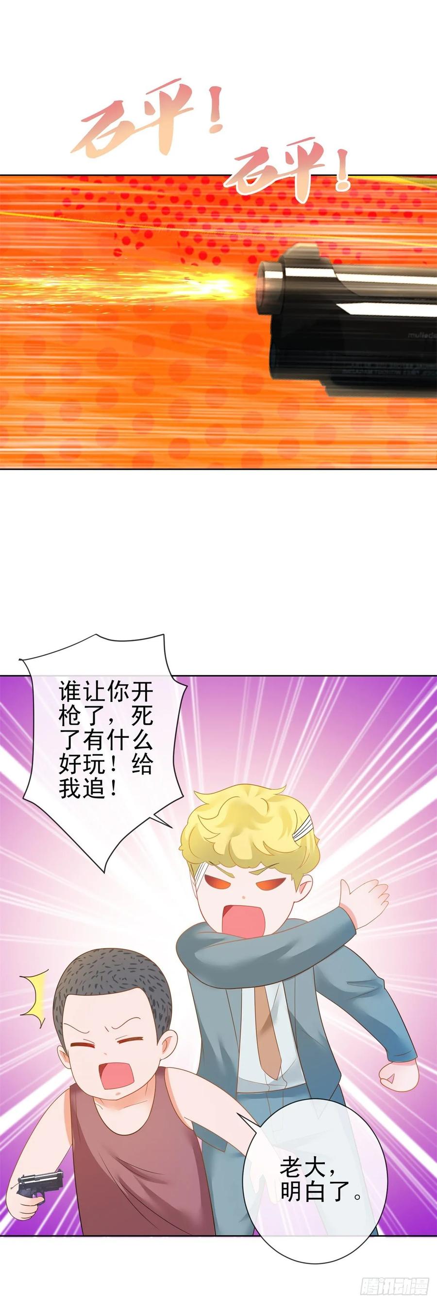 第183话我的地盘你别想跑-许你万丈光芒好-大行道动漫（第1张）