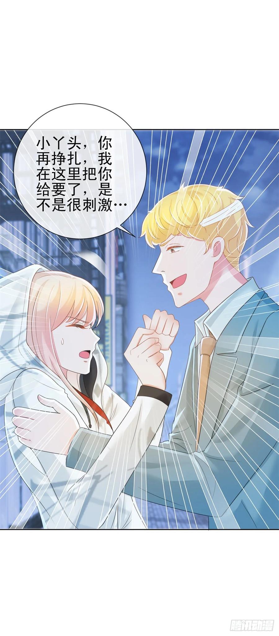 第183话我的地盘你别想跑-许你万丈光芒好-大行道动漫（第8张）