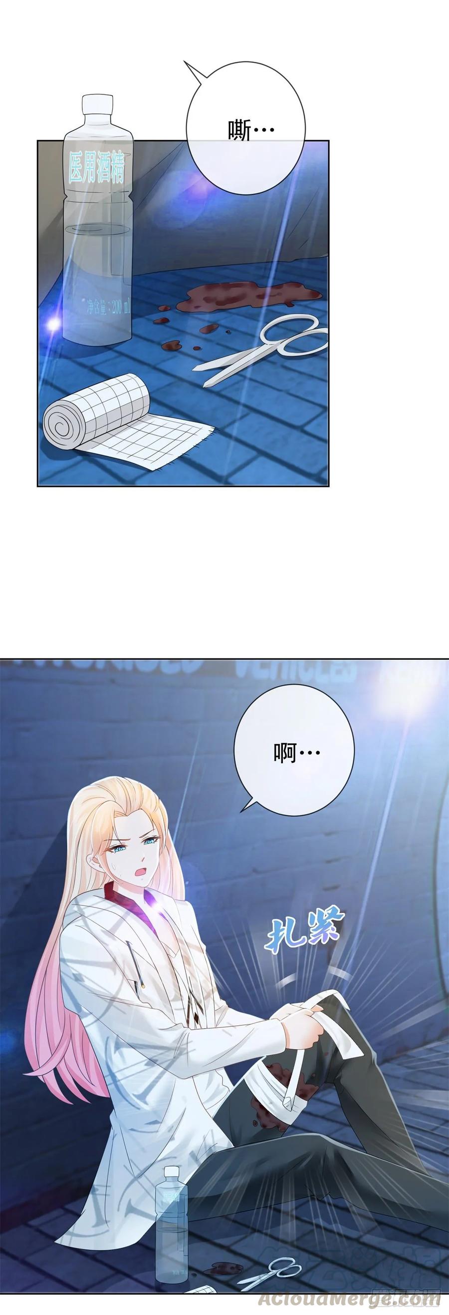 第183话我的地盘你别想跑-许你万丈光芒好-大行道动漫（第3张）