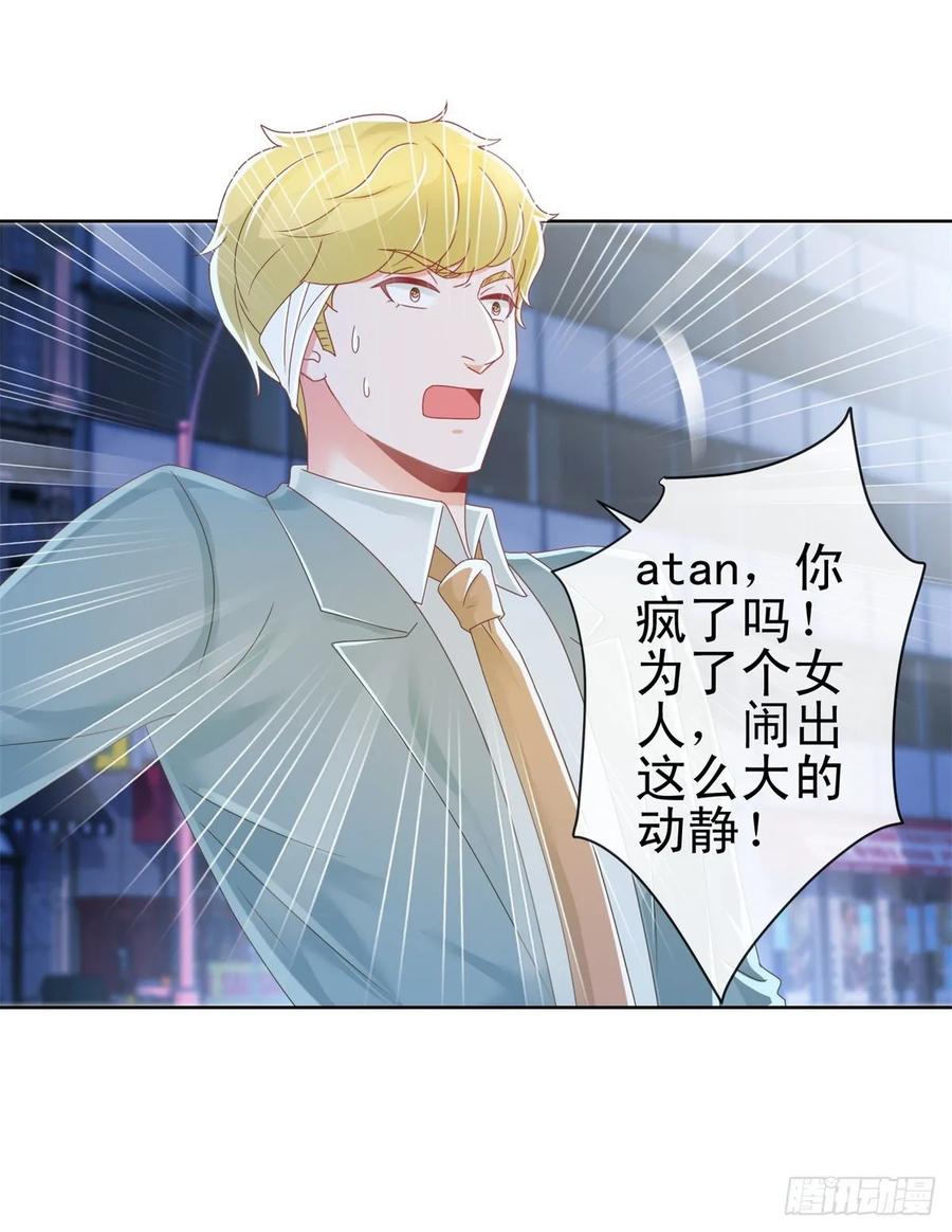 第184话亲爱的，你想我吗？-许你万丈光芒好-大行道动漫（第1张）