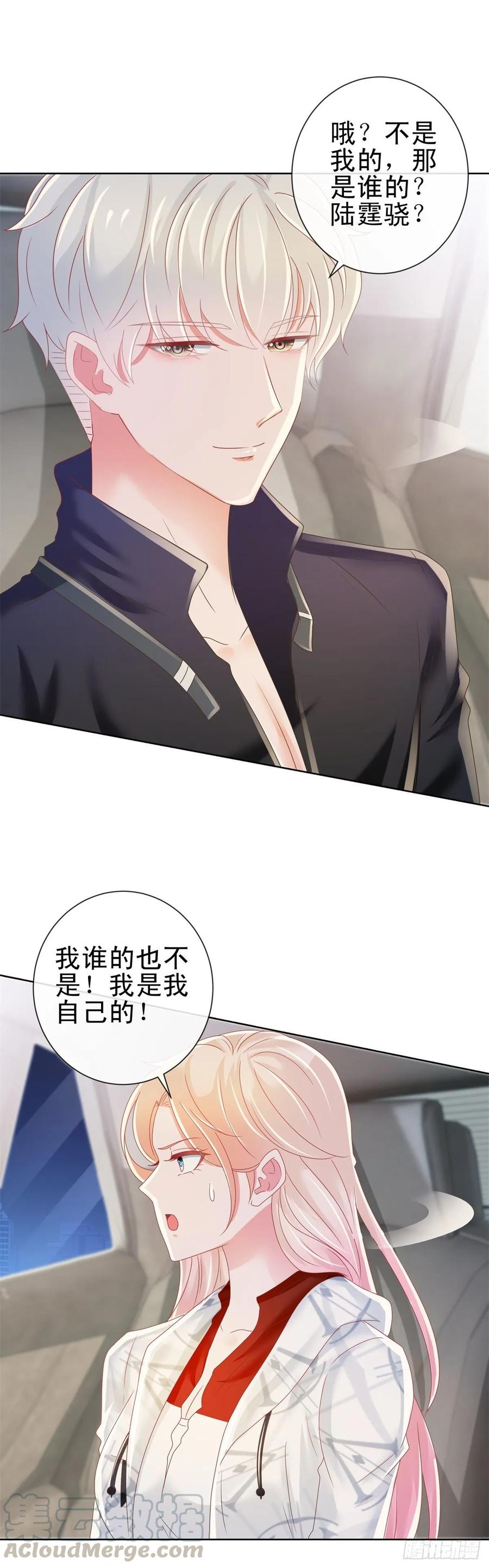 第184话亲爱的，你想我吗？-许你万丈光芒好-大行道动漫（第15张）