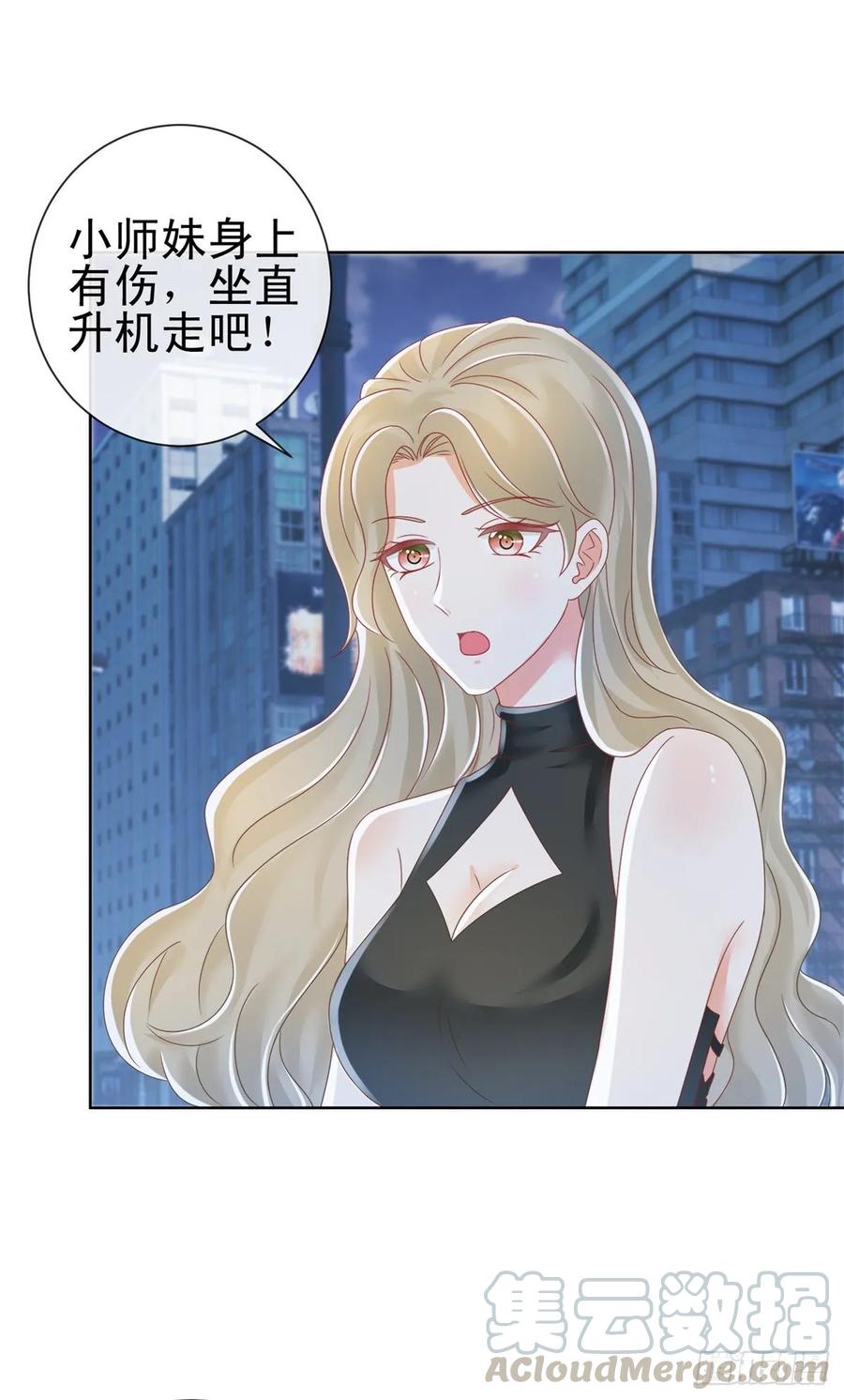 第184话亲爱的，你想我吗？-许你万丈光芒好-大行道动漫（第9张）