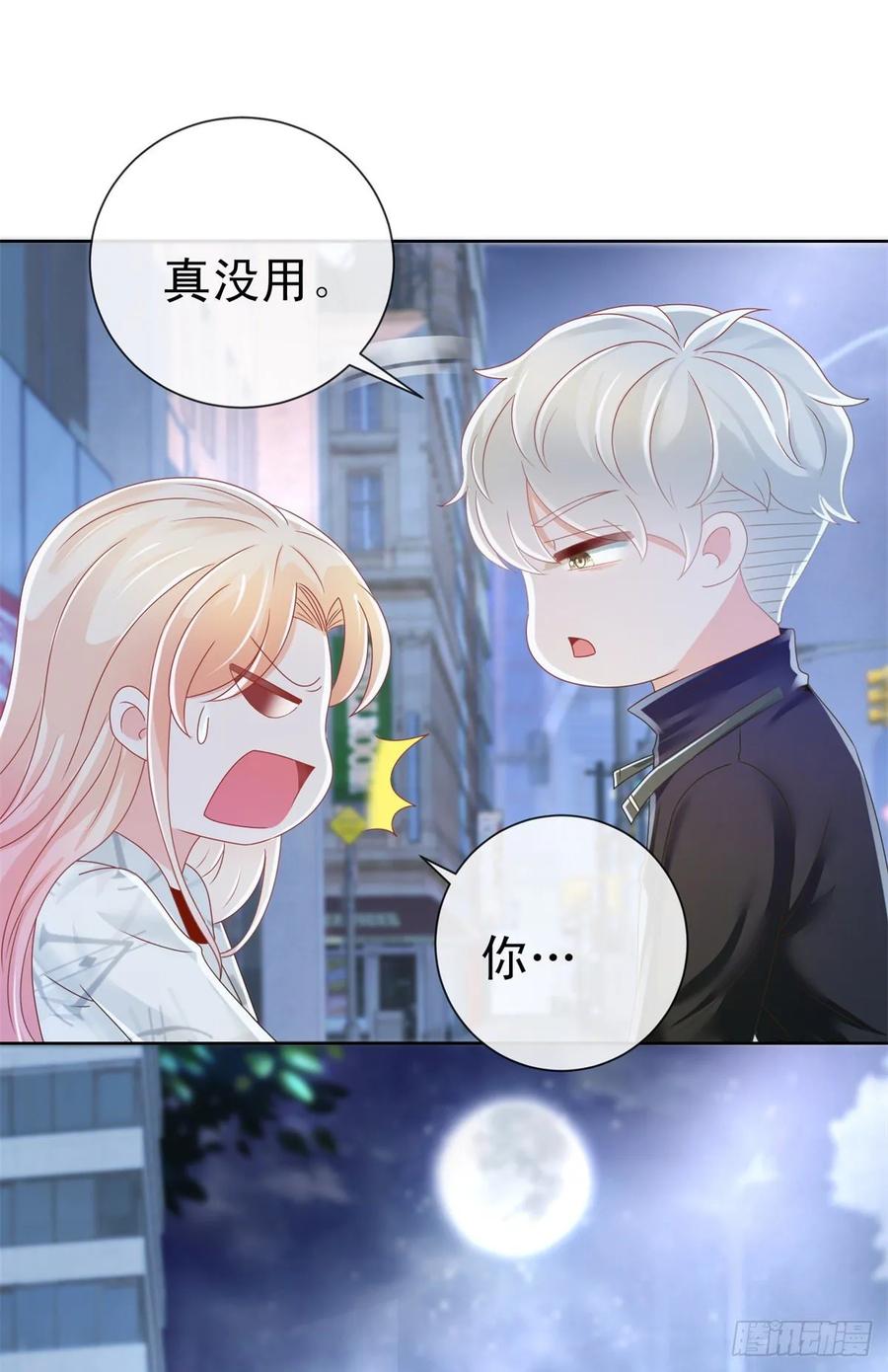 第184话亲爱的，你想我吗？-许你万丈光芒好-大行道动漫（第7张）