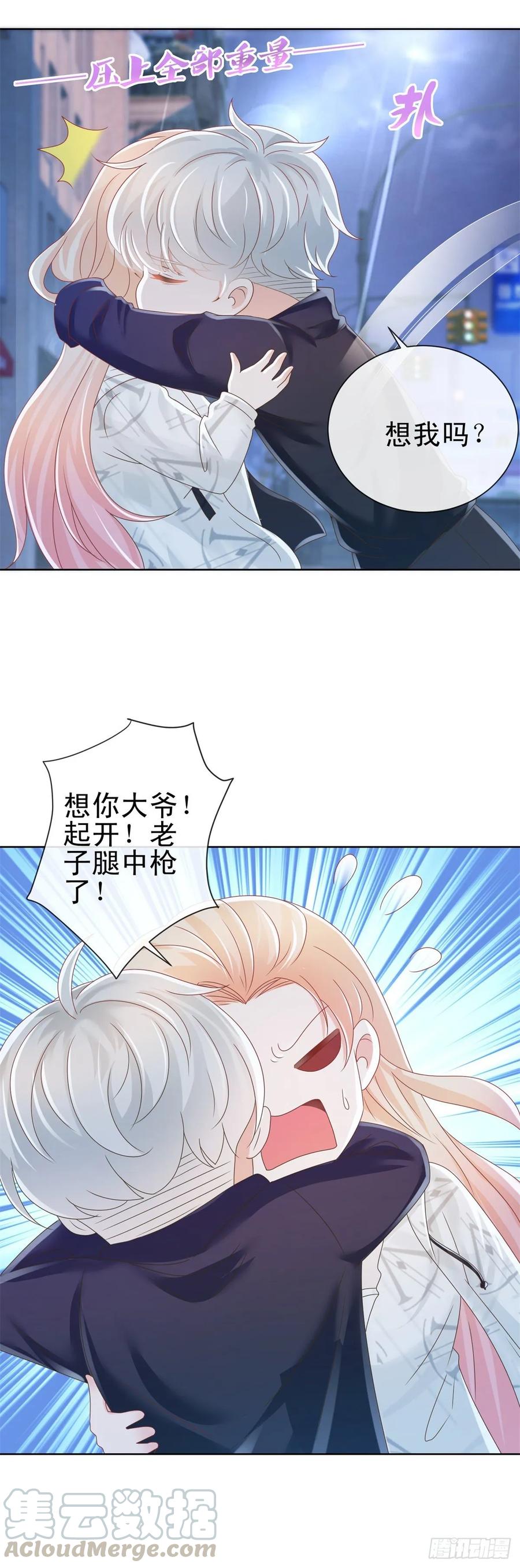 第184话亲爱的，你想我吗？-许你万丈光芒好-大行道动漫（第6张）