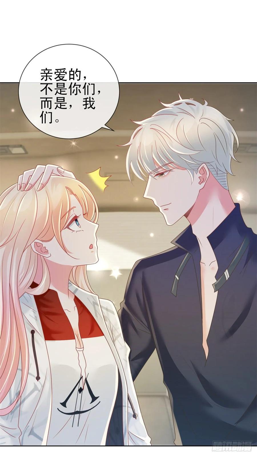 第184话亲爱的，你想我吗？-许你万丈光芒好-大行道动漫（第13张）