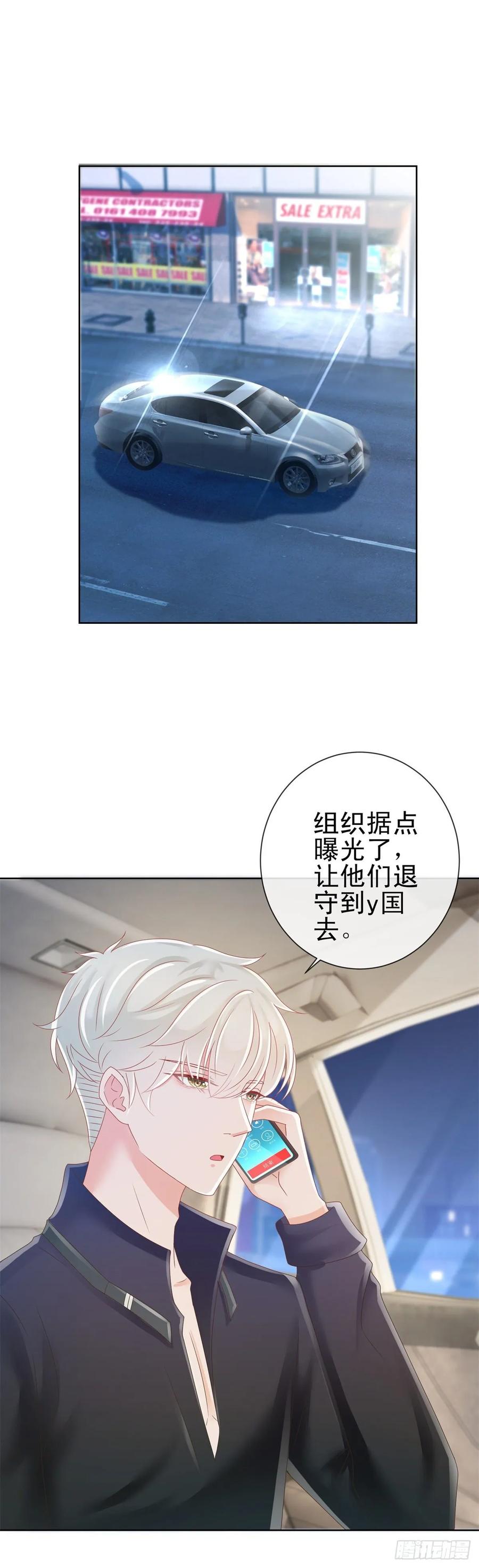 第184话亲爱的，你想我吗？-许你万丈光芒好-大行道动漫（第11张）