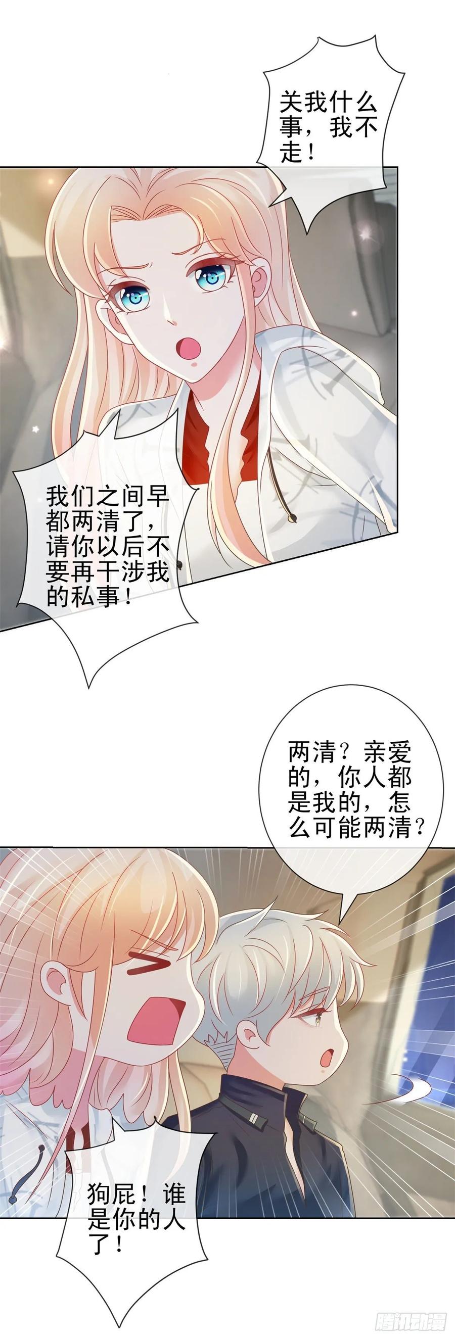 第184话亲爱的，你想我吗？-许你万丈光芒好-大行道动漫（第14张）