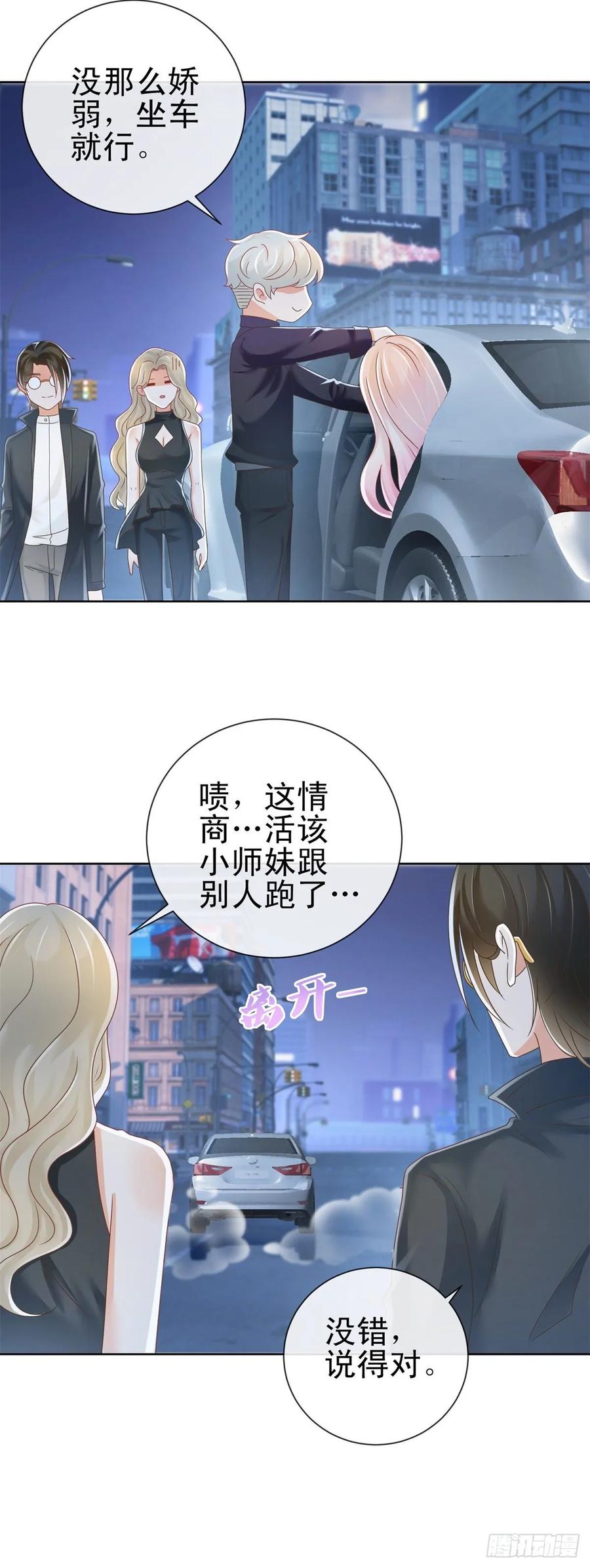 第184话亲爱的，你想我吗？-许你万丈光芒好-大行道动漫（第10张）